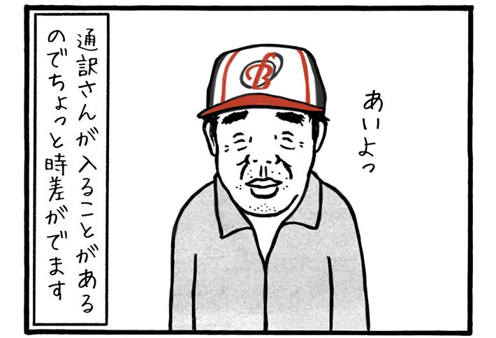 工務店の日報さんの漫画