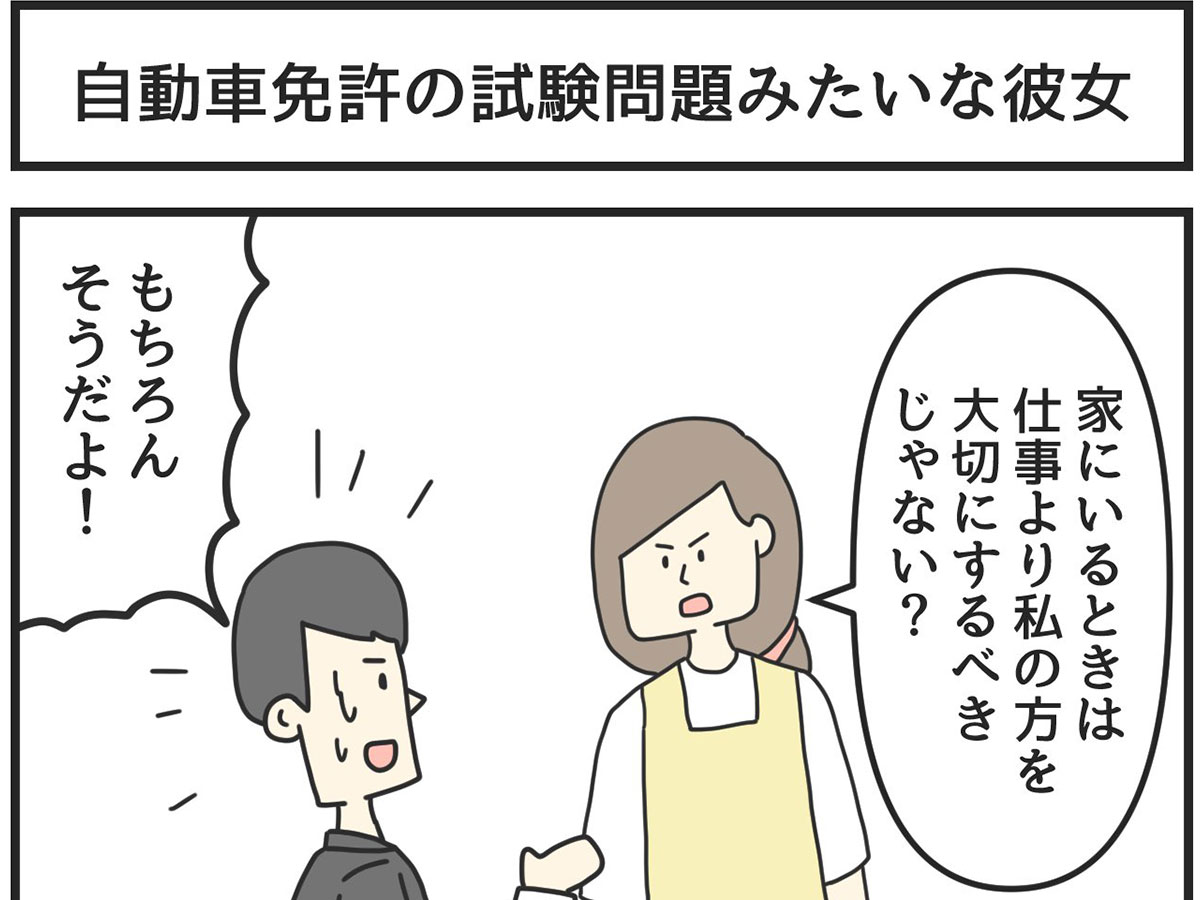 ジョンソンともゆきさんの漫画の画像