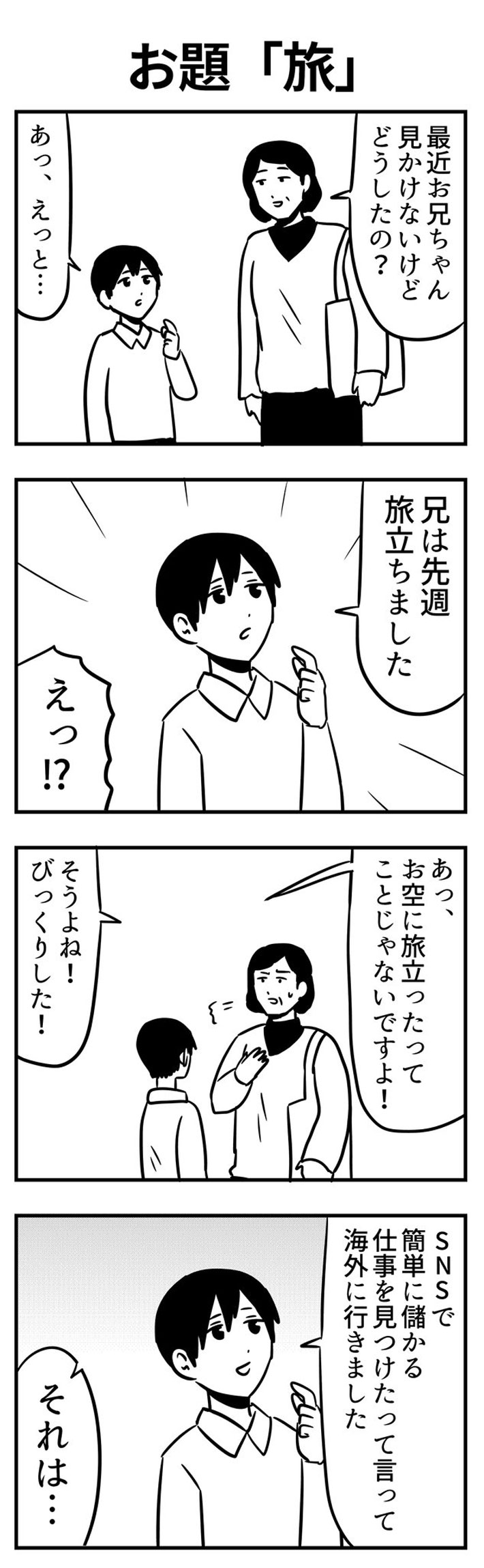 漫画の画像