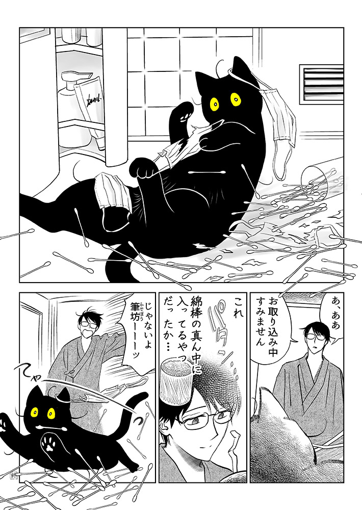 飼い主（@720yushin）さんが投稿した、黒猫の筆坊くんとのエピソード漫画