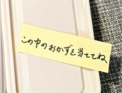 海苔でできた『文字』を読んでみると…　「これはすごい！」「スッキリした」