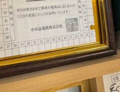 額縁に入った遅延証明書