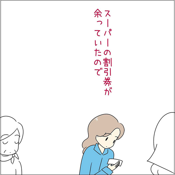 あとみさんの漫画の画像