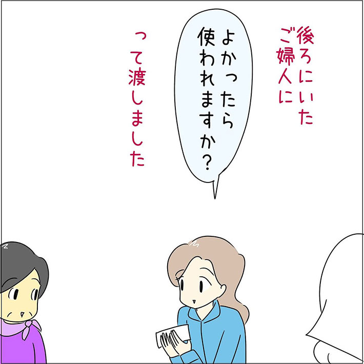 あとみさんの漫画の画像