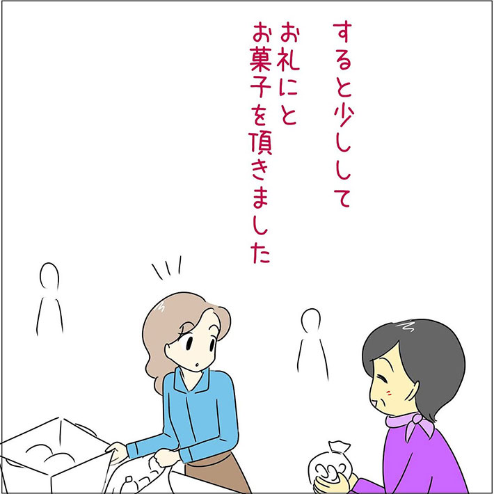 あとみさんの漫画の画像