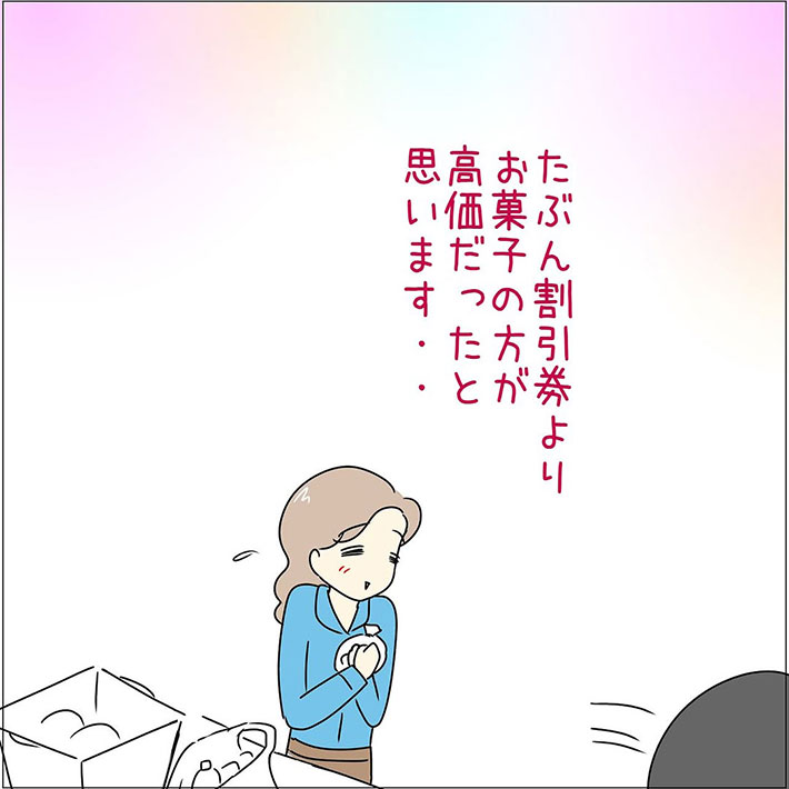 あとみさんの漫画の画像