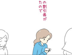 あとみさんの漫画の画像