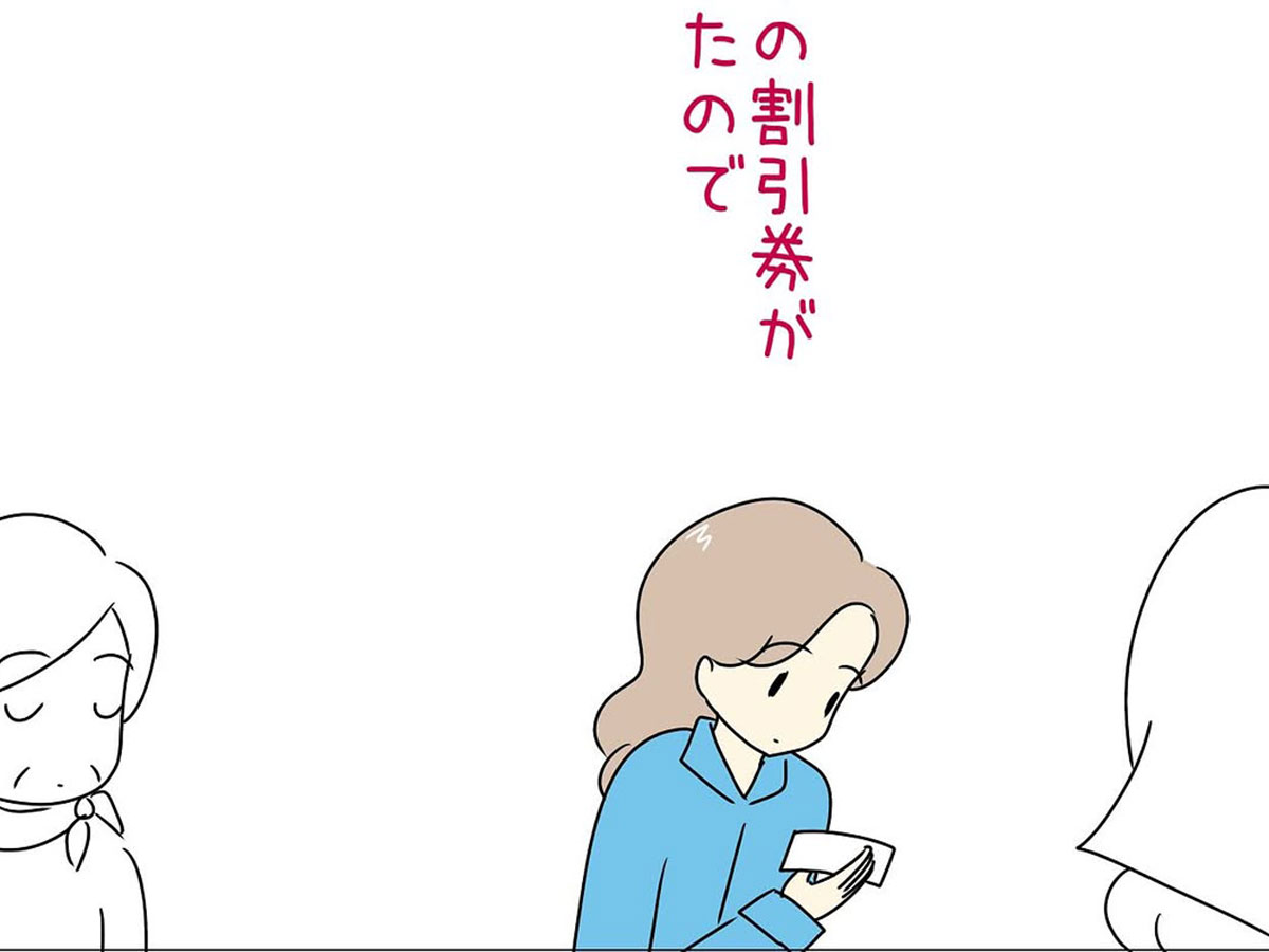 あとみさんの漫画の画像