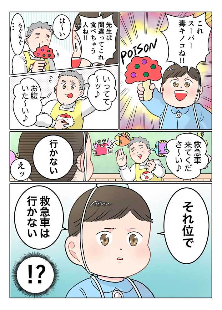 でこぽん吾郎さん漫画画像