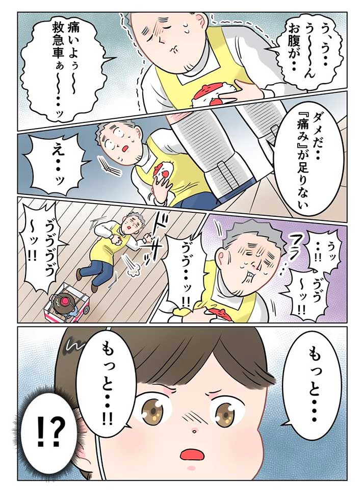 でこぽん吾郎さん漫画画像