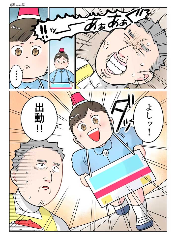 でこぽん吾郎さん漫画画像