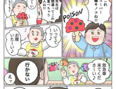 でこぽん吾郎さん漫画画像