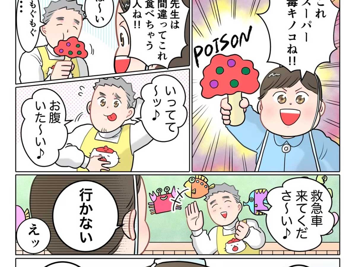 でこぽん吾郎さん漫画画像