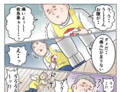 でこぽん吾郎さん漫画画像