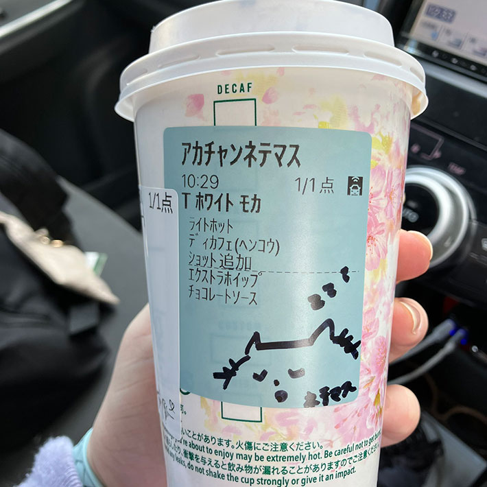 スタバのカップの写真