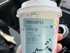 スタバのカップの写真