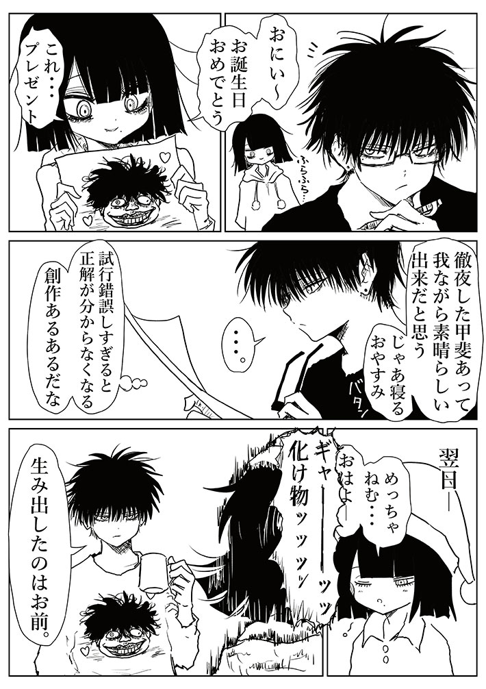 しゃろんさんの漫画