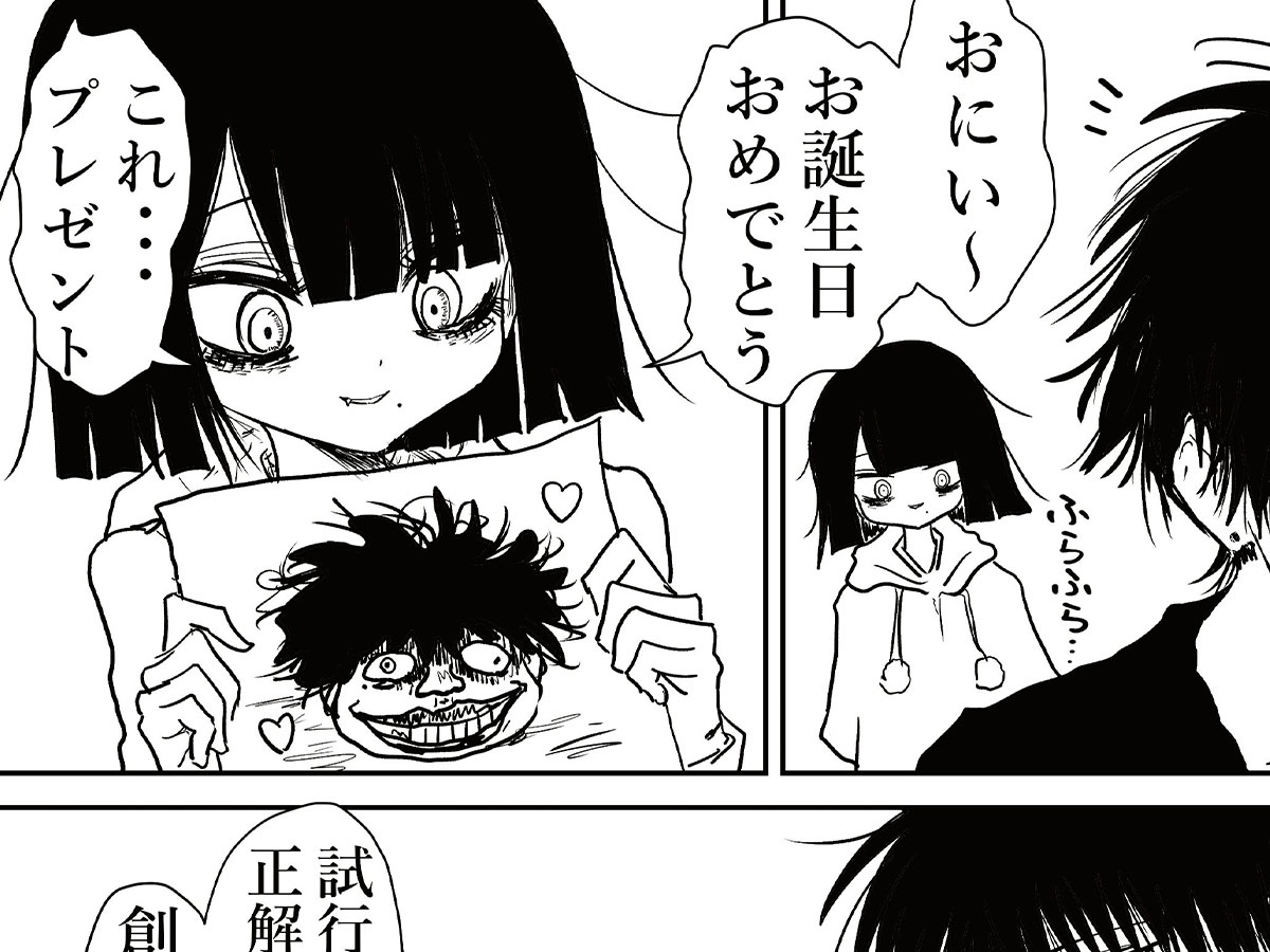 しゃろんさんの漫画