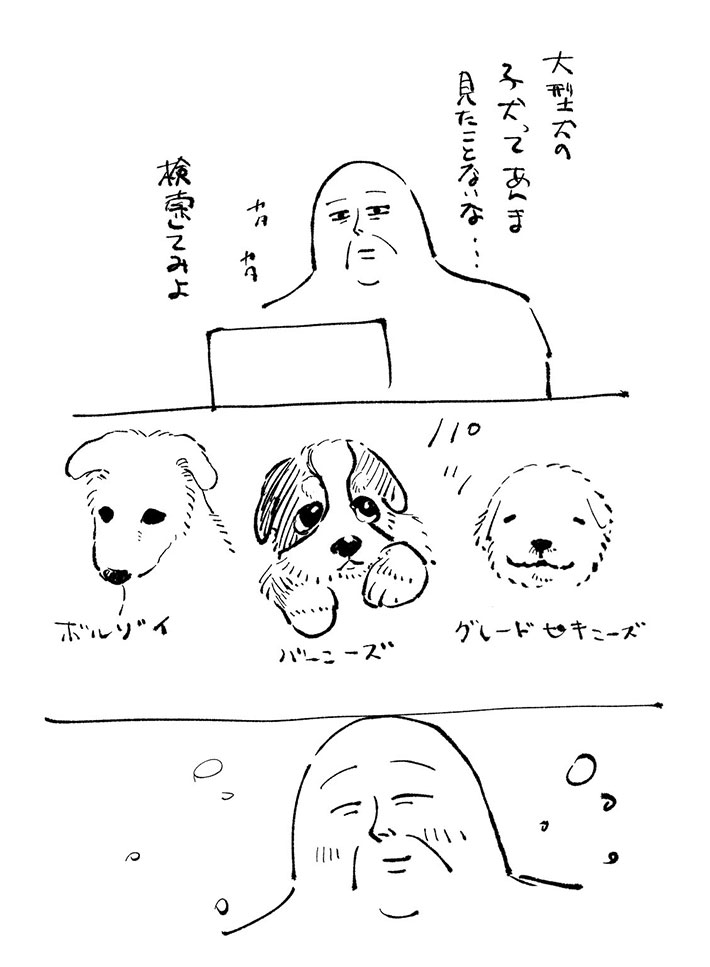 えんかさんの漫画の画像