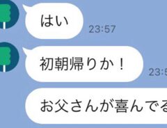 LINEのスクリーンショット