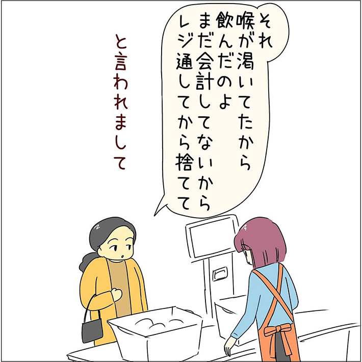 あとみ（yumekomanga）さんの漫画