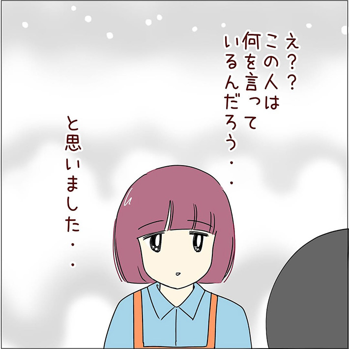 あとみ（yumekomanga）さんの漫画