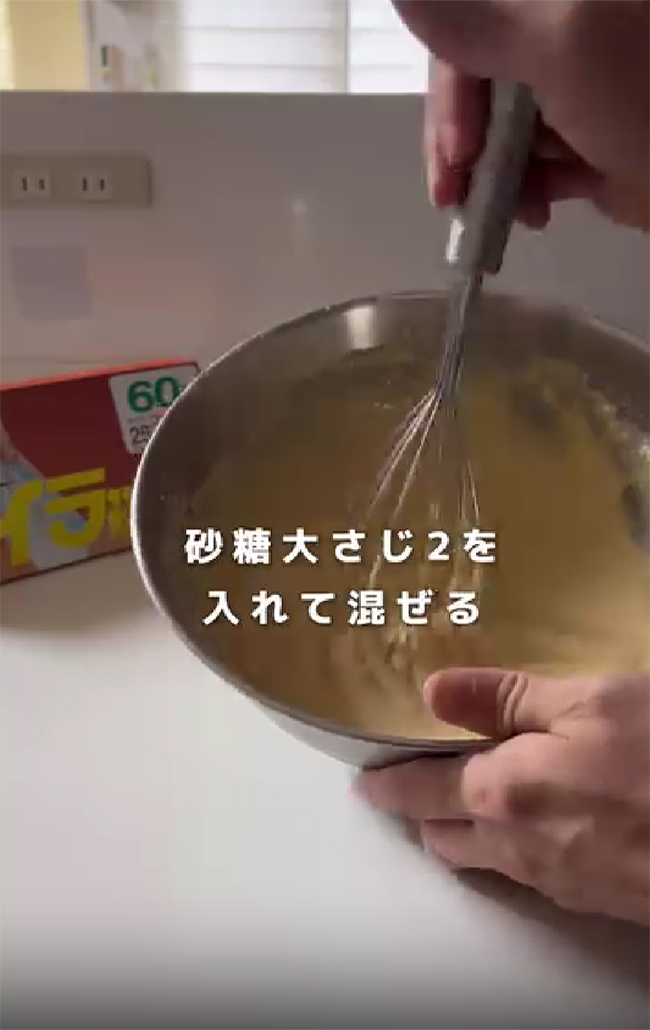 蒸しパンの作り方