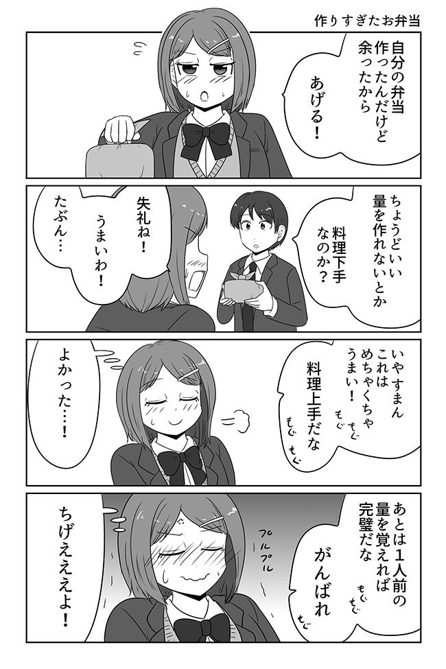 まことじ（@makotoji16）さんの漫画