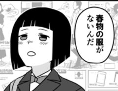 漫画『春よ、来い』