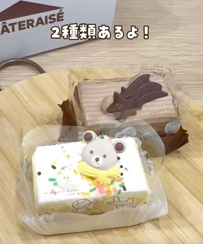 シャトレーゼのケーキ