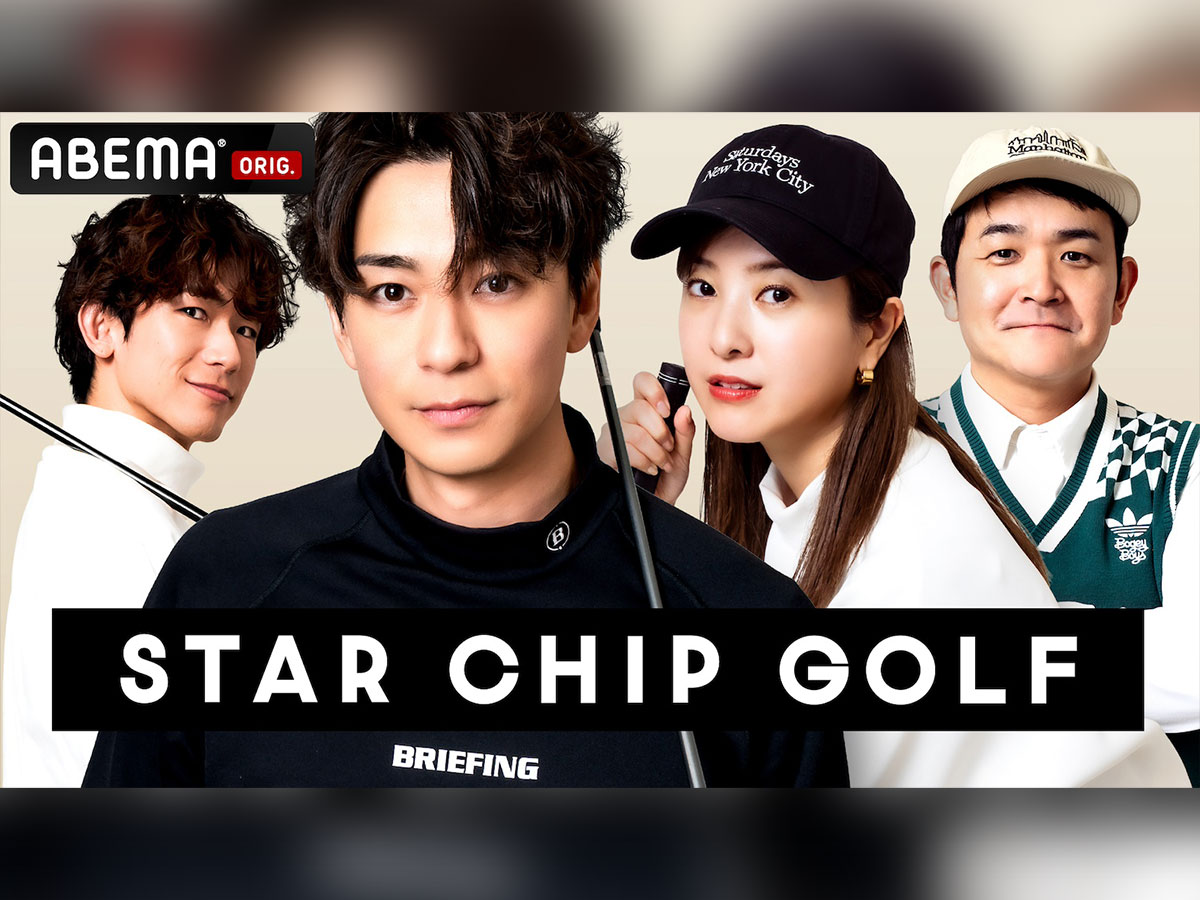 『STAR CHIP GOLF』