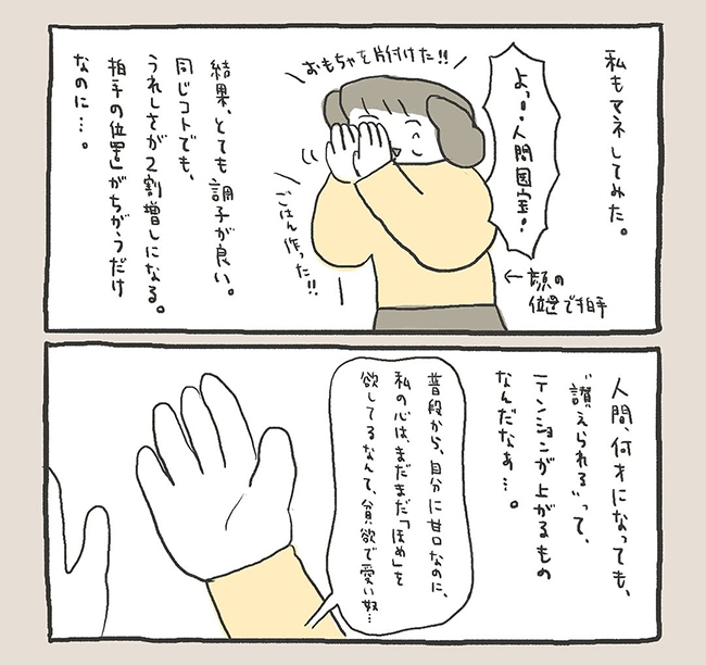 伊藤ぽんぽこ（ito_ponpoko）さんの漫画