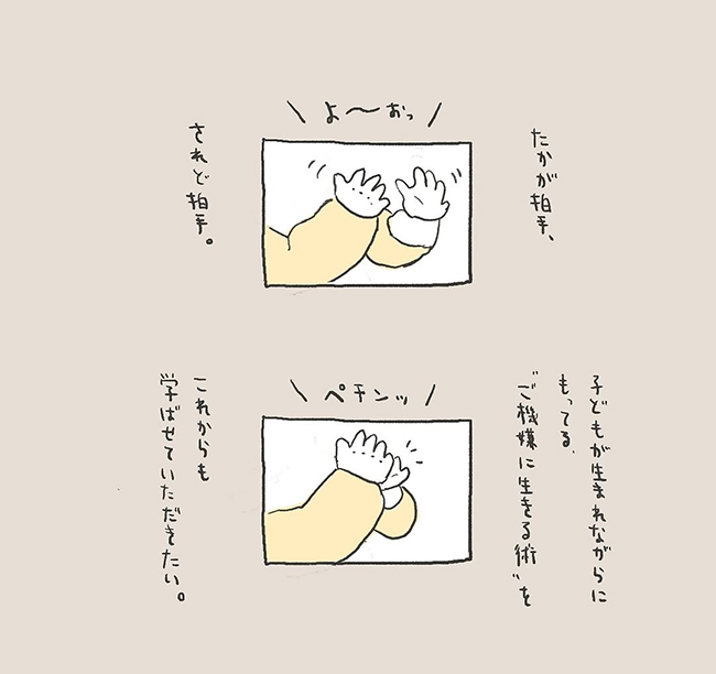 伊藤ぽんぽこ（ito_ponpoko）さんの漫画