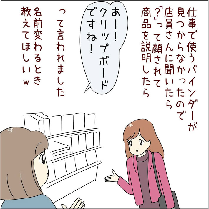 漫画の画像