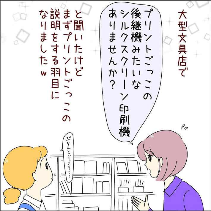 漫画の画像