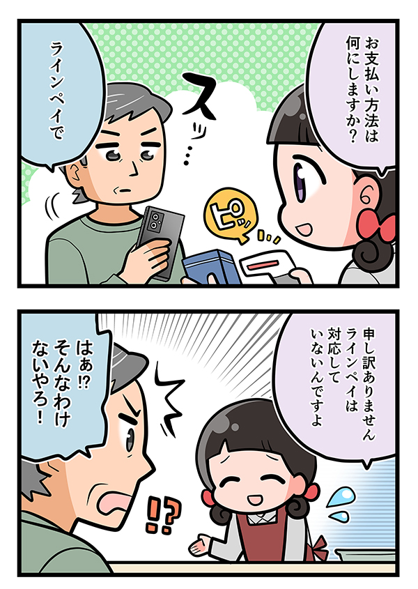 接客業の漫画