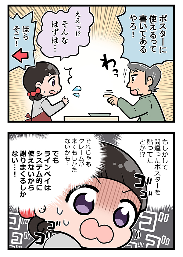 接客業の漫画