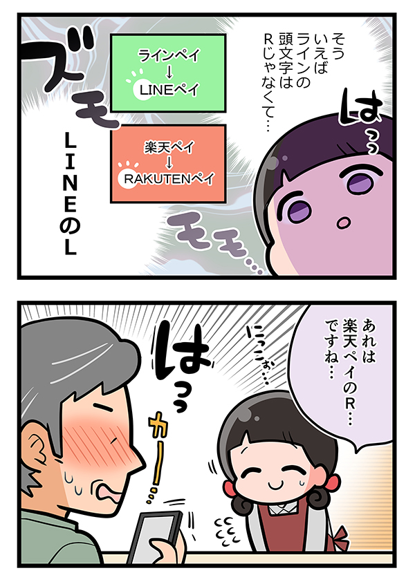 接客業の漫画