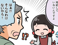 接客業の漫画