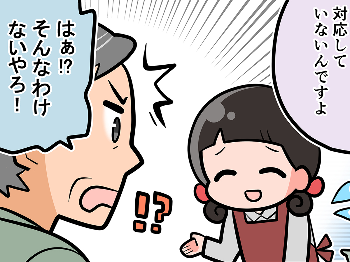 接客業の漫画