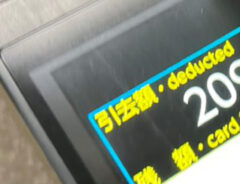 改札機の写真