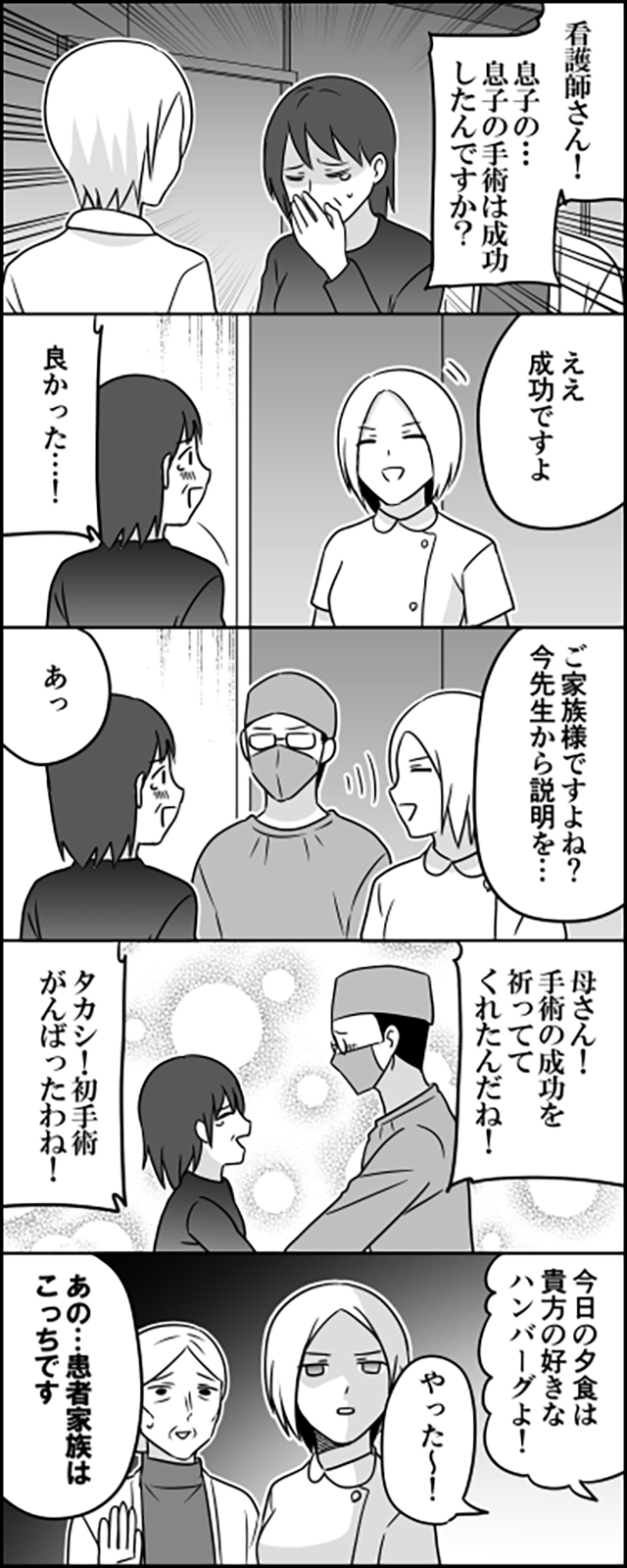 伊東（@ito_44_3）さんの漫画