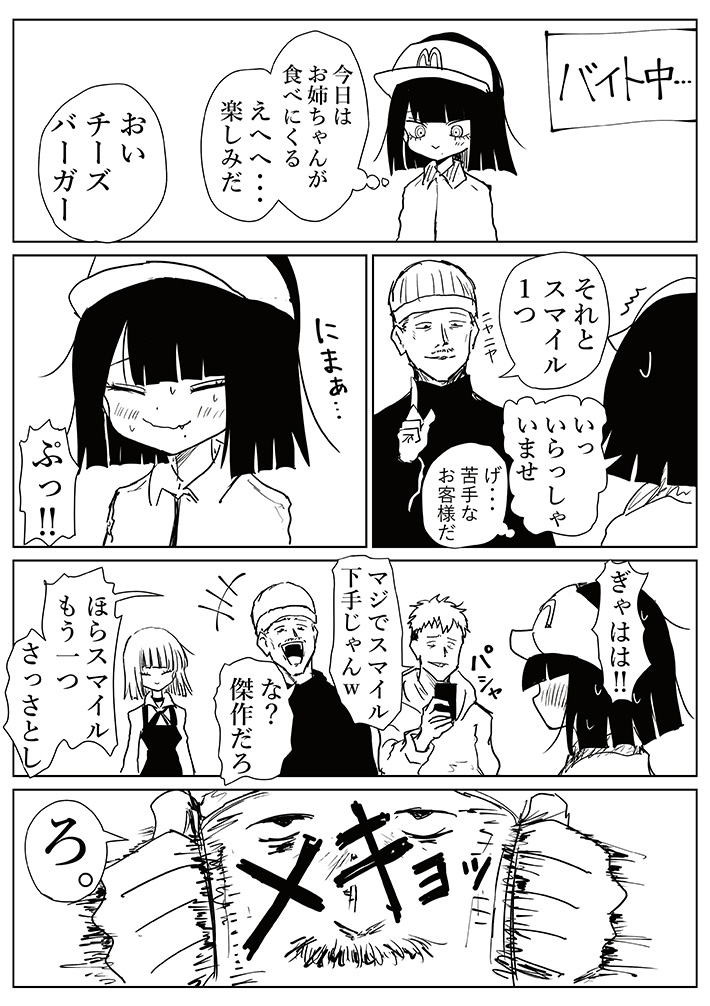 漫画の画像