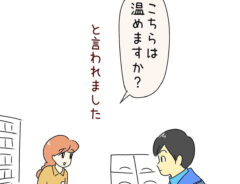 あとみ（yumekomanga）さんの漫画