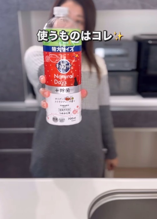 食器用洗剤を持つ様子