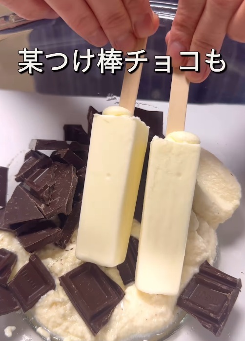 ボウルにアイスとチョコレートを入れている様子