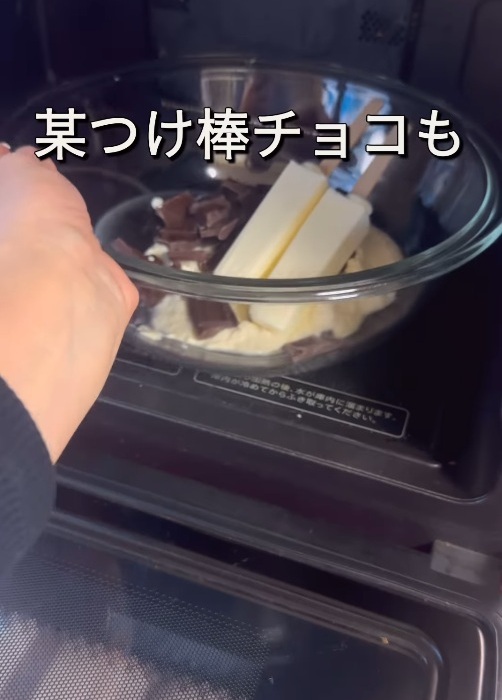 材料の入ったボウルを電子レンジに入れている様子