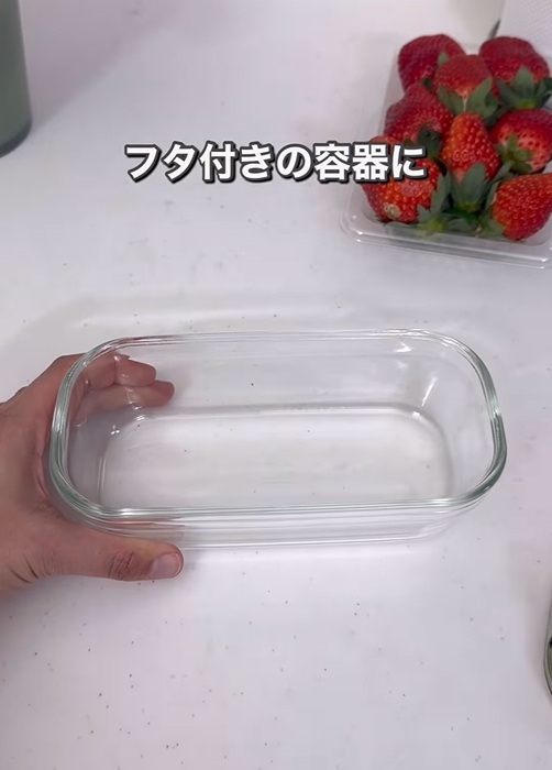 ふた付きの容器に入れ替える