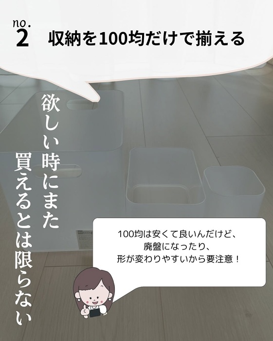 テキストと収納用品の写真