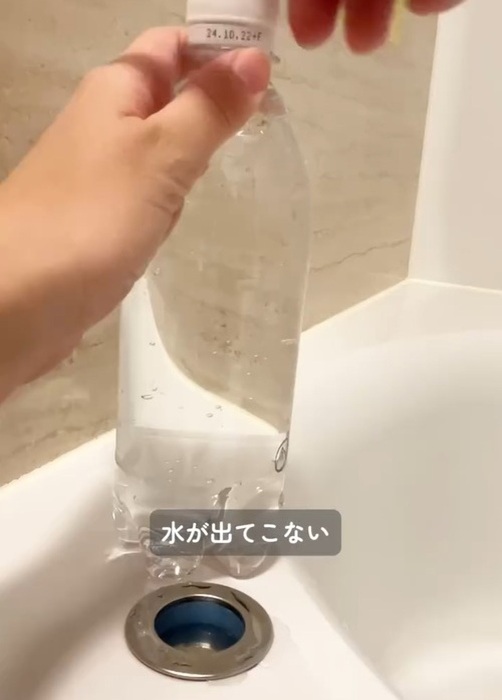 指を離しても水が出てこない